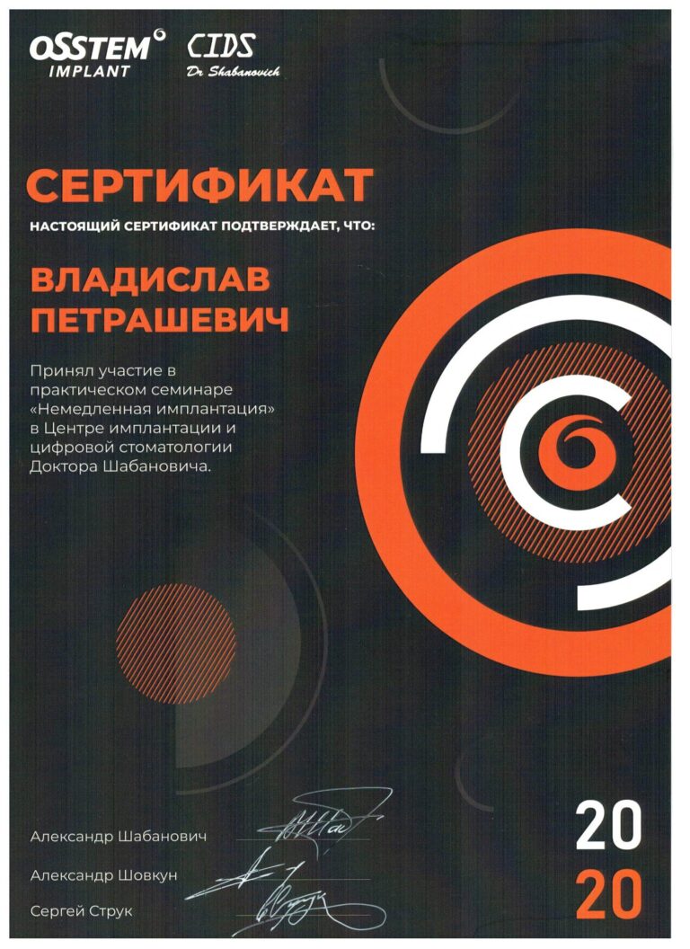 Certyfikat_Uladzislau_Petrashevich-18