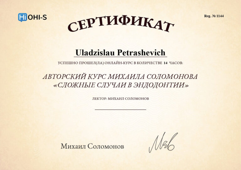 Certyfikat_Uladzislau_Petrashevich-2