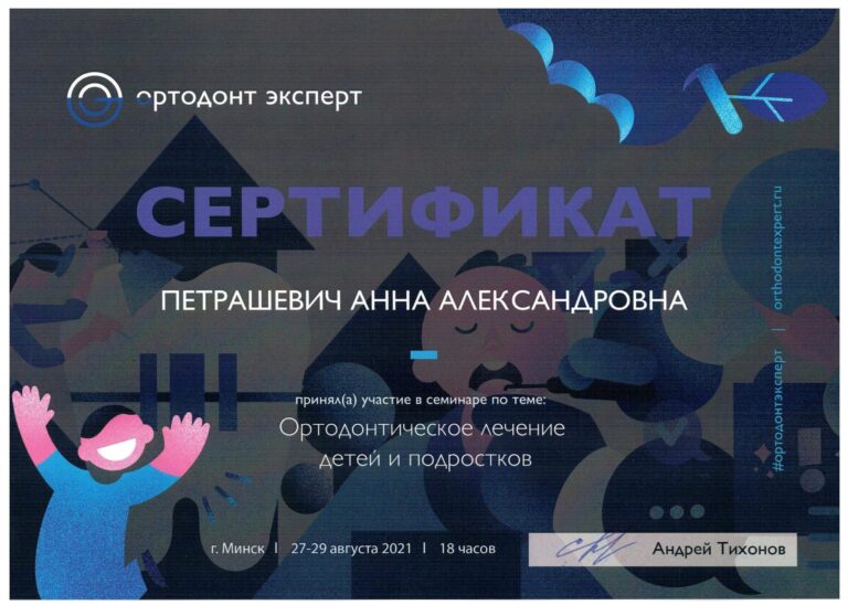 Certyfikat_Hanna_Petrashevich-28