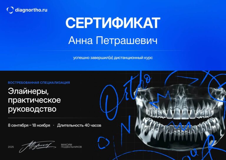 Certyfikat_Hanna_Petrashevich-30