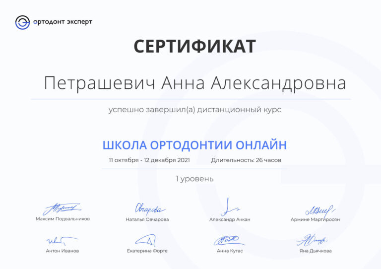 Certyfikat_Hanna_Petrashevich-35